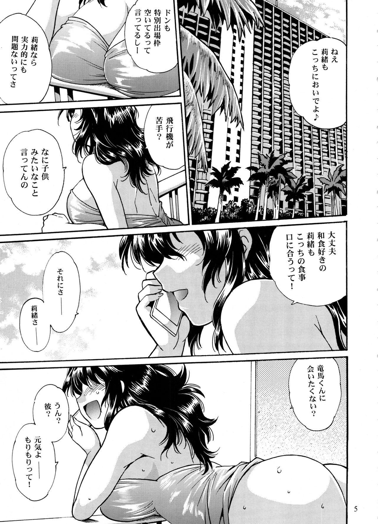 リング×ママバンガイヘン3