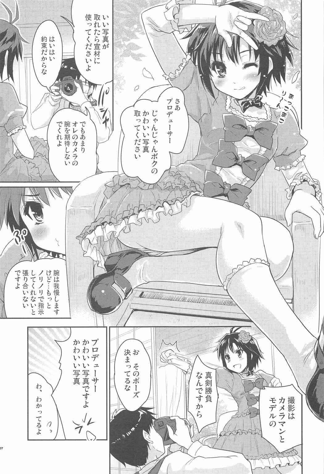 くすぐりマッサージチェア
