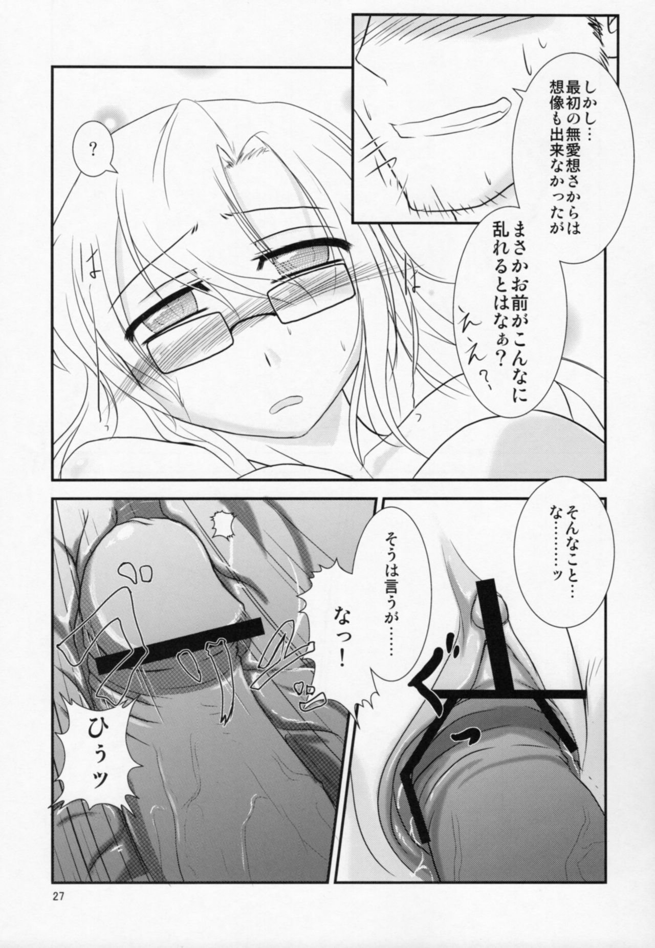 イゾンレナイの憂鬱