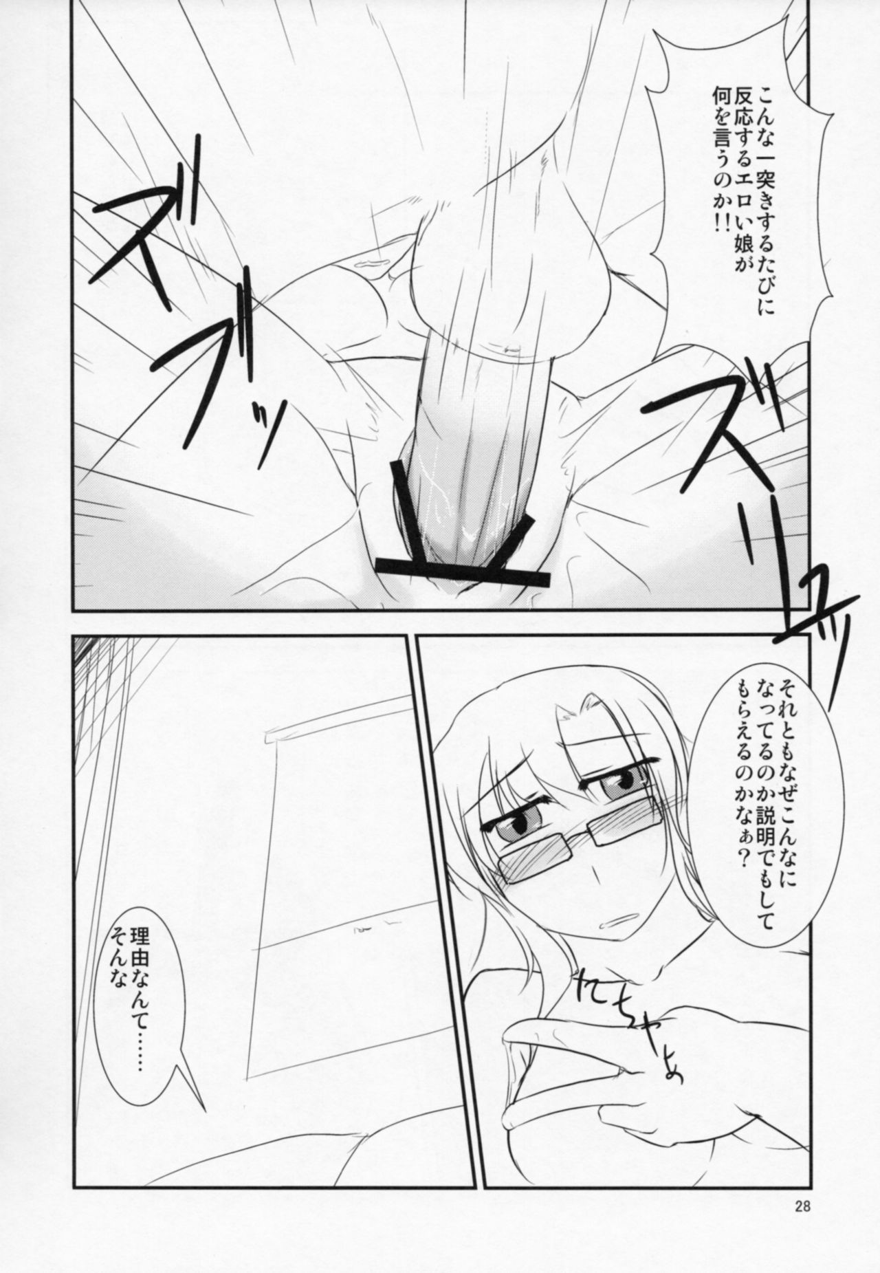 イゾンレナイの憂鬱