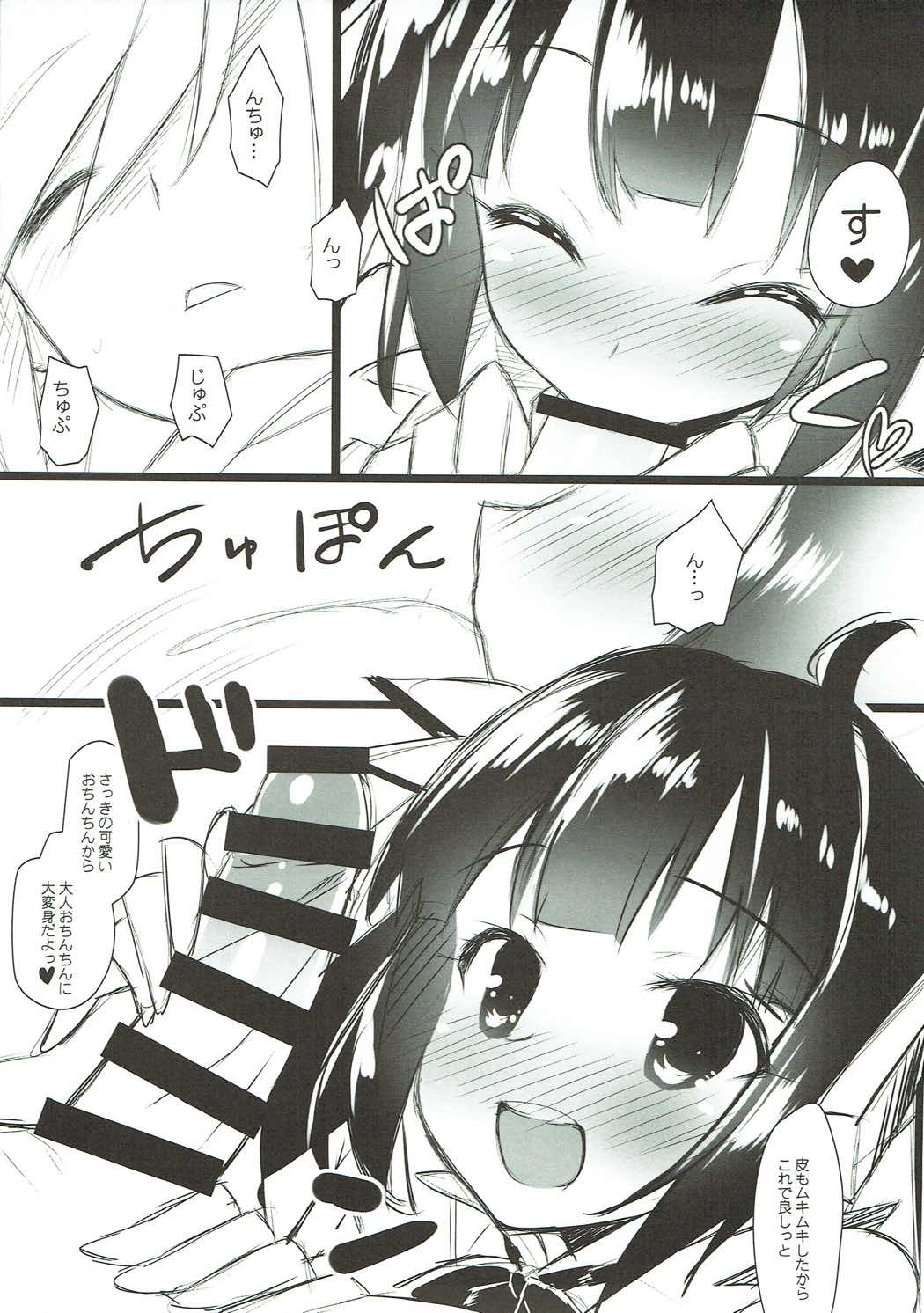 イゾンレナイの憂鬱