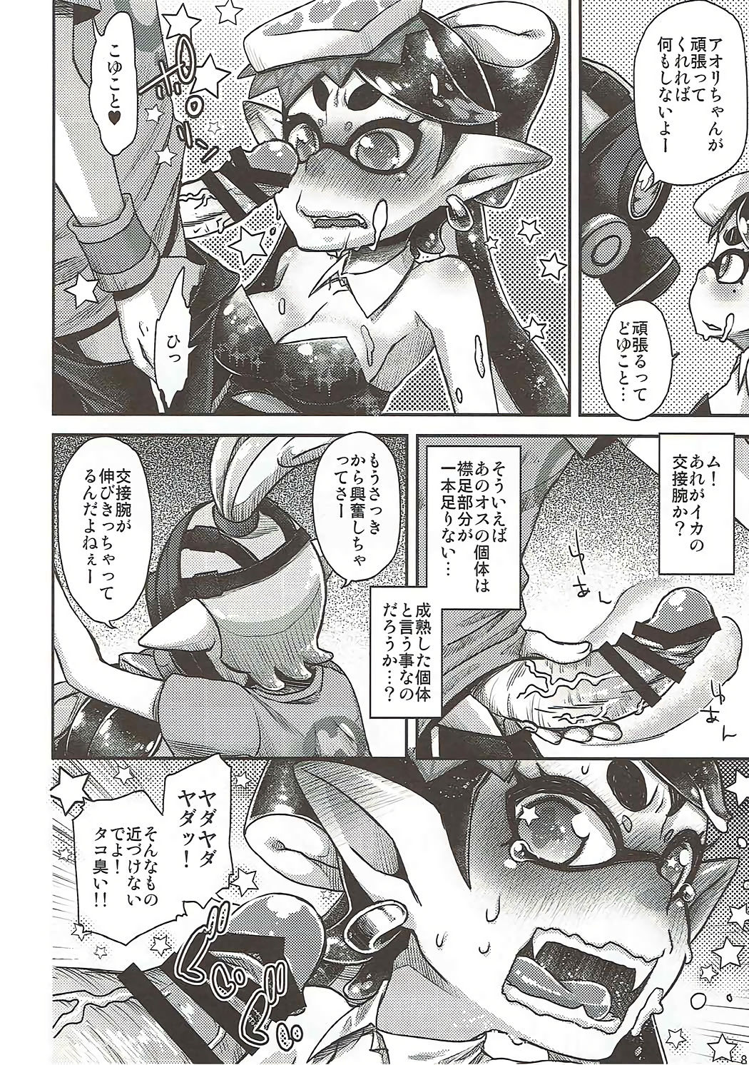 私の家庭教師はギャル教師です！