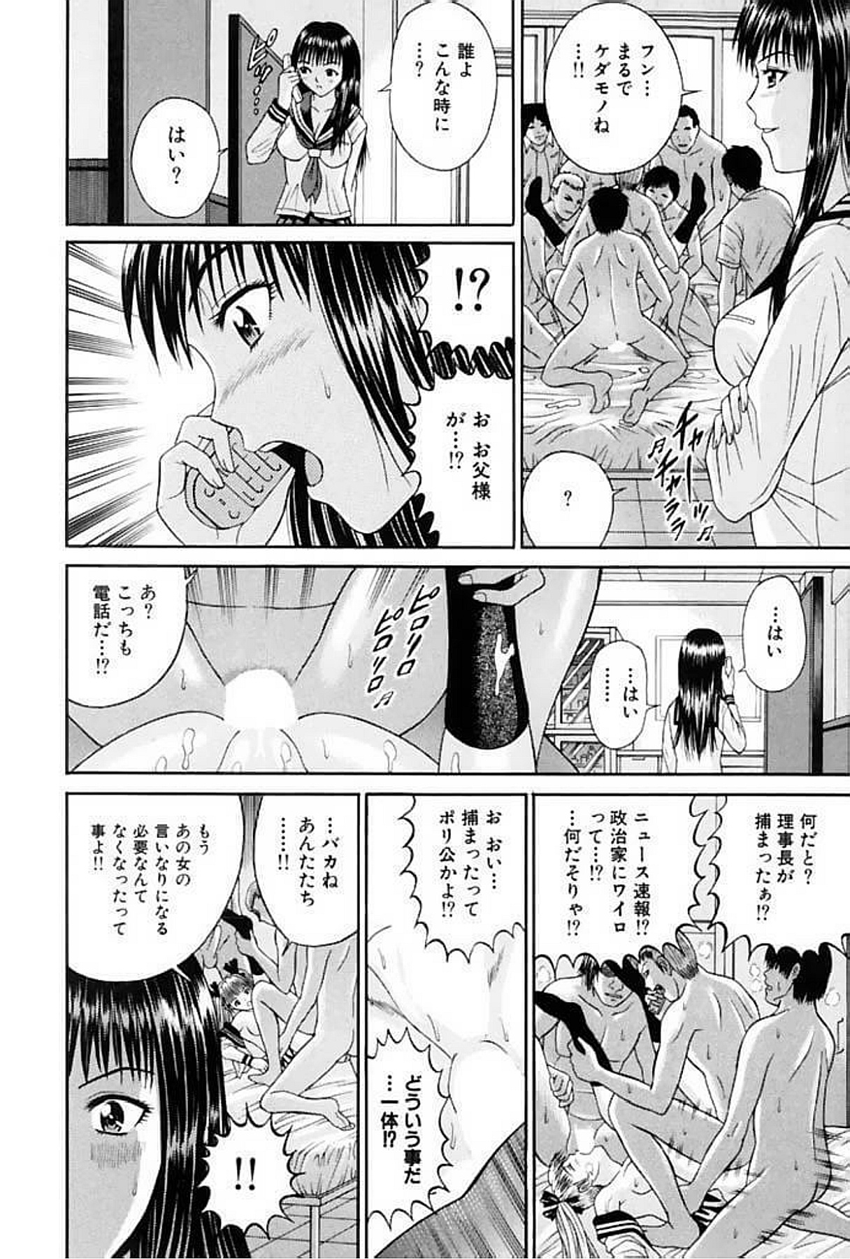 王様ゲームOu様ゲーム