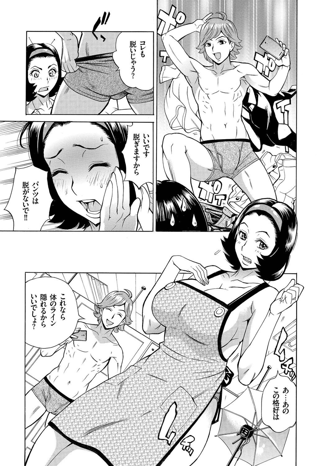 Hitozuma Zoukan-COMIC Kuriberon DUMAVol。 2-沼陽子ドロドロゴウ