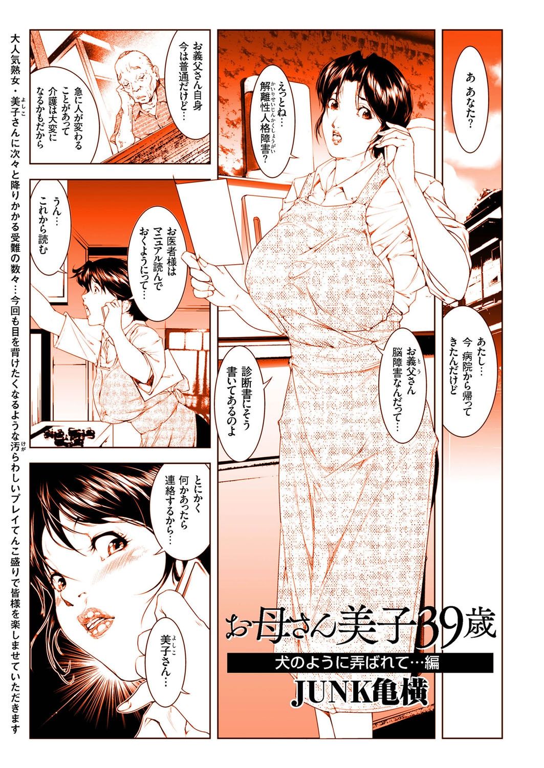 Hitozuma Zoukan-COMIC Kuriberon DUMAVol。 2-沼陽子ドロドロゴウ