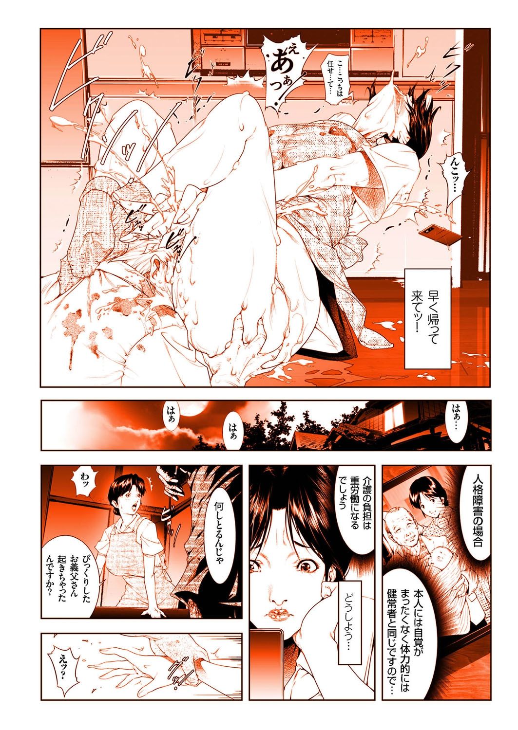 Hitozuma Zoukan-COMIC Kuriberon DUMAVol。 2-沼陽子ドロドロゴウ