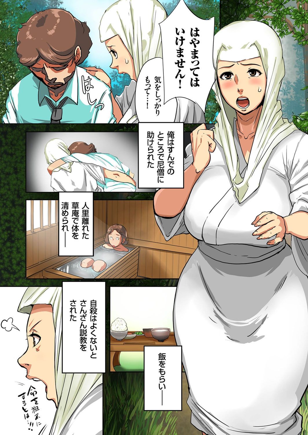 Hitozuma Zoukan-COMIC Kuriberon DUMAVol。 2-沼陽子ドロドロゴウ