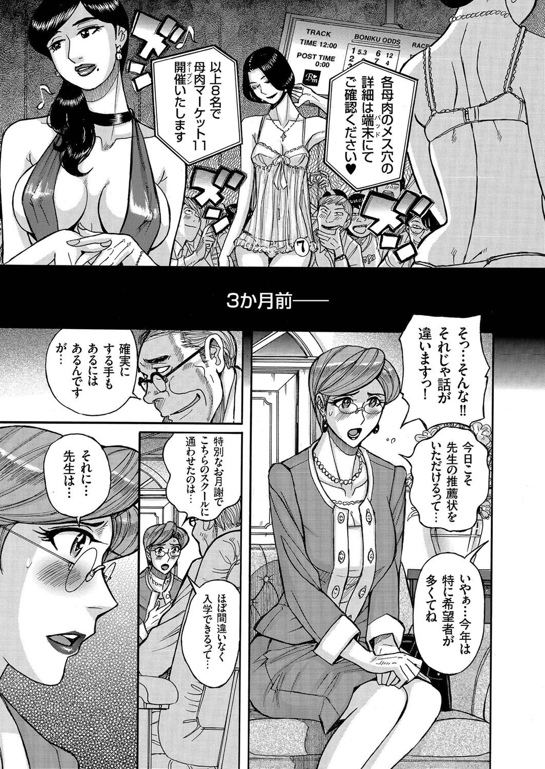 Hitozuma Zoukan-COMIC Kuriberon DUMAVol。 2-沼陽子ドロドロゴウ