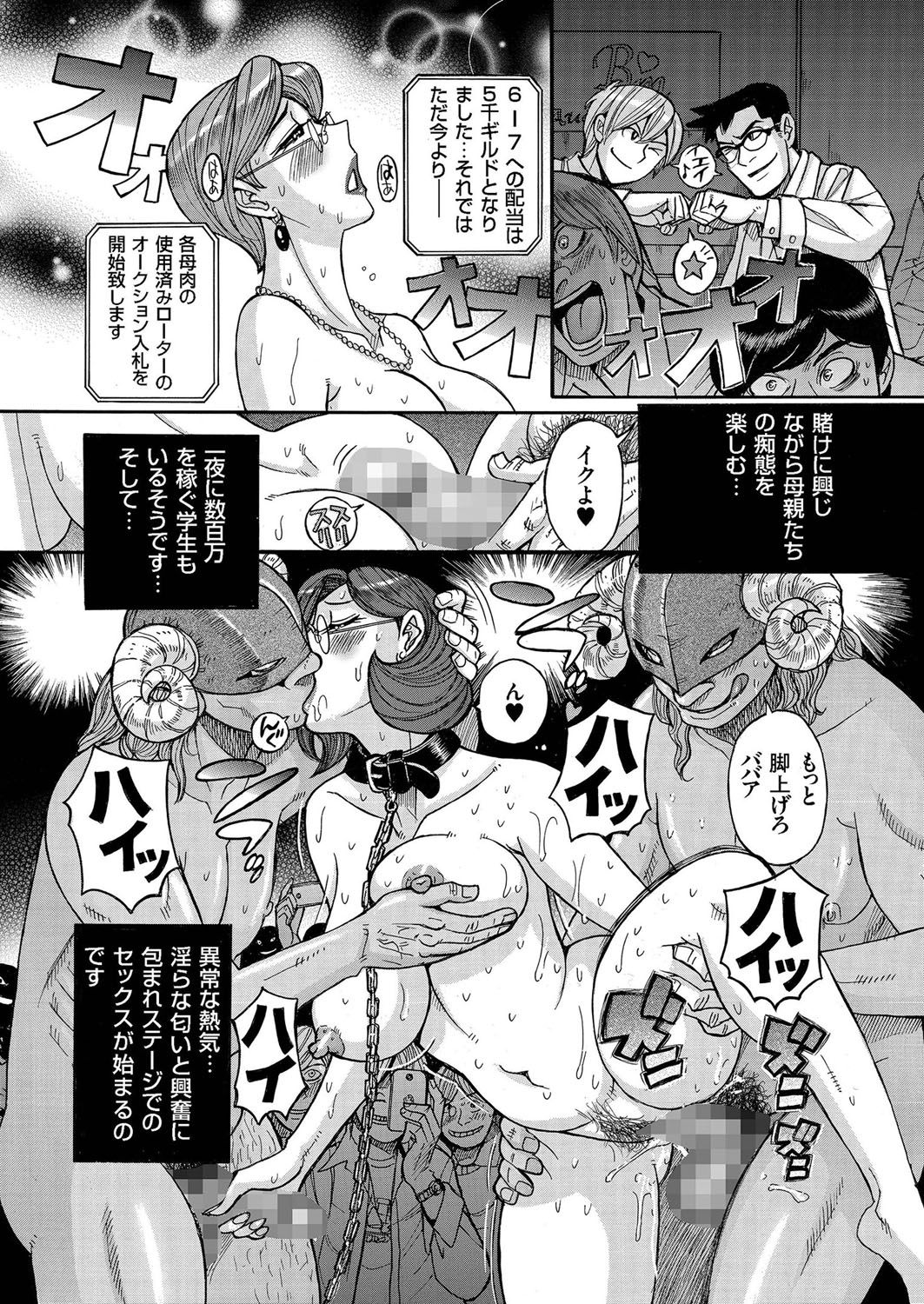 Hitozuma Zoukan-COMIC Kuriberon DUMAVol。 2-沼陽子ドロドロゴウ