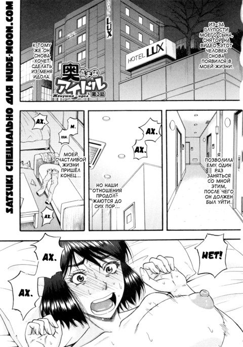 そしてはははめすになる#3-Женушка-идол そしてはははめすになる#3-Женушка-идол
