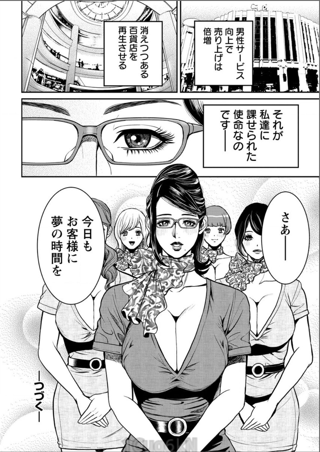 アクションピザッツ2017-08