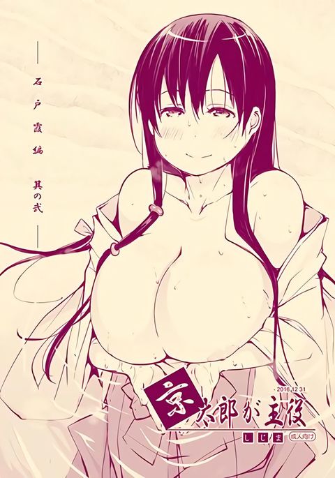 京太郎が修也-岩戸かすみ編園に- 京太郎が修也-岩戸かすみ編園に-