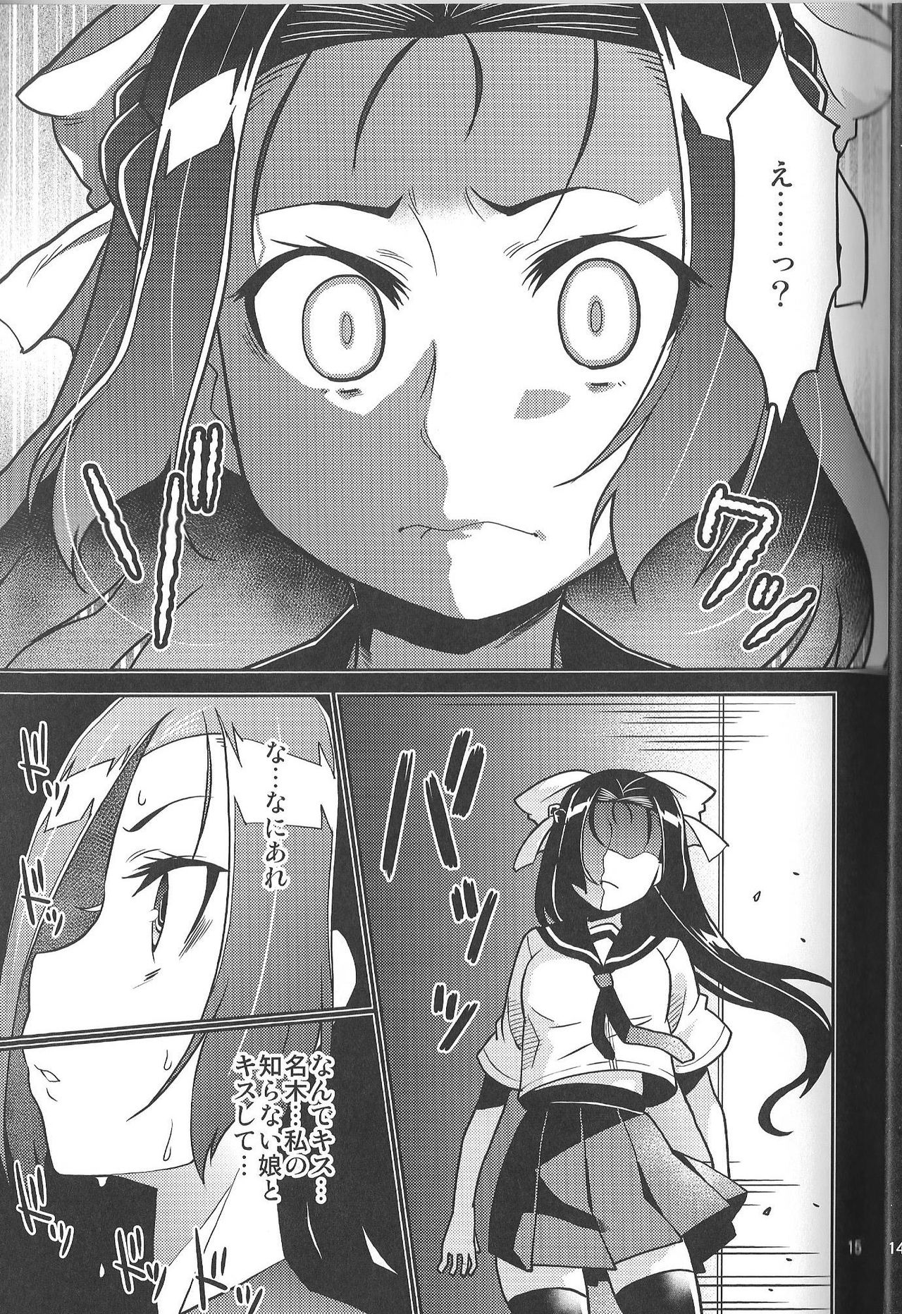 池内ことかな〜アナタワタシガナマハメキメタラドンナカオスルカシラ〜