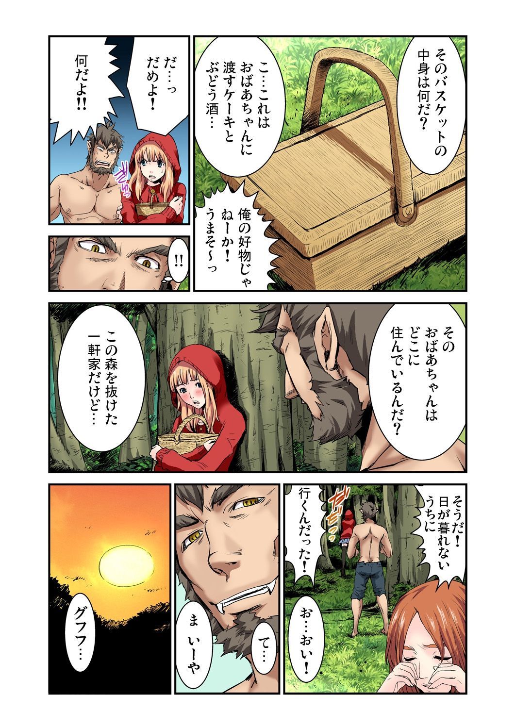 おとなのどうわ〜赤月ちゃん