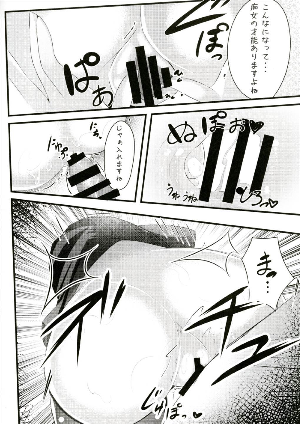 鵺ちゃん早苗にかべじりxxされちゃって！