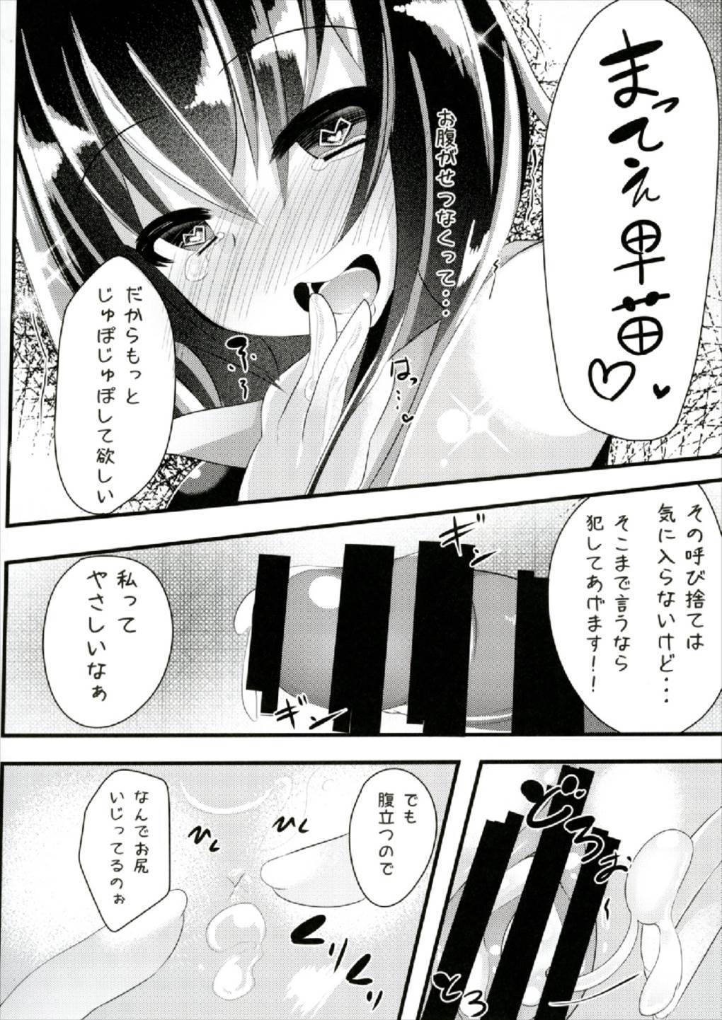 鵺ちゃん早苗にかべじりxxされちゃって！