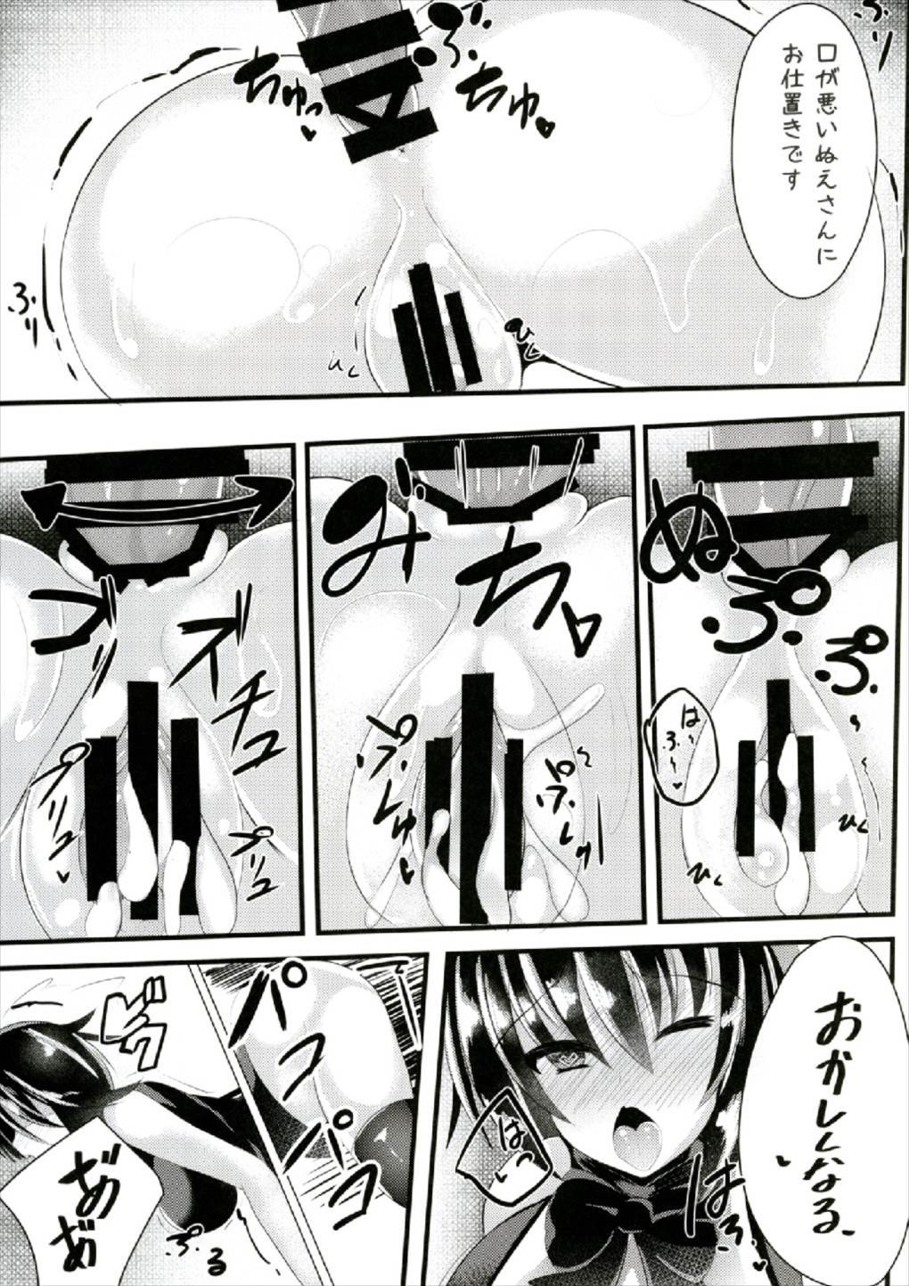 鵺ちゃん早苗にかべじりxxされちゃって！