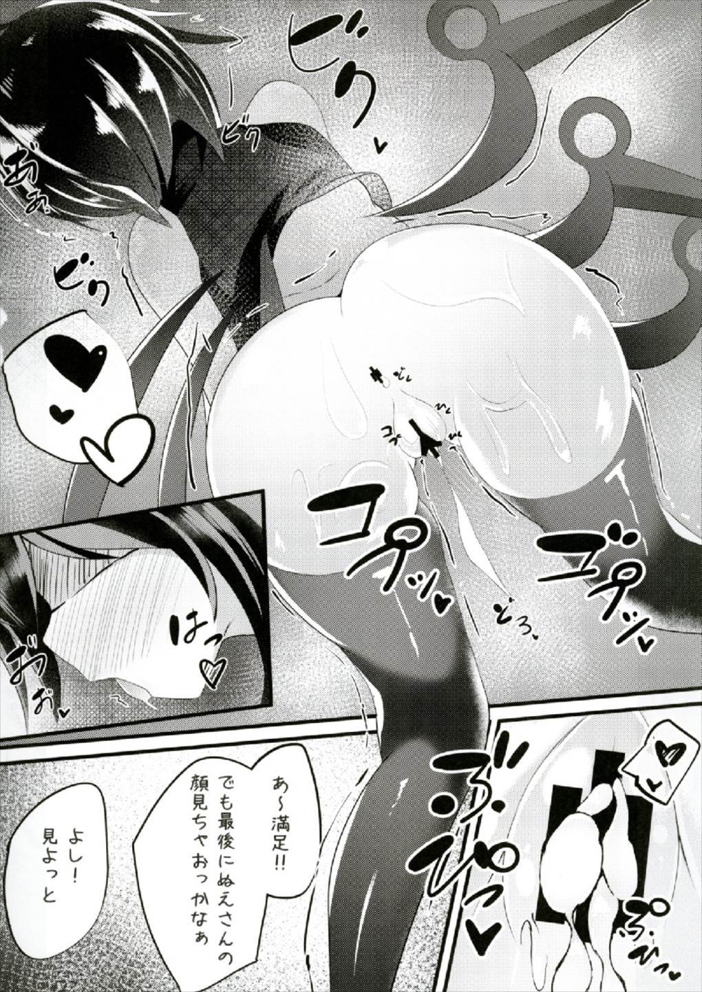 鵺ちゃん早苗にかべじりxxされちゃって！