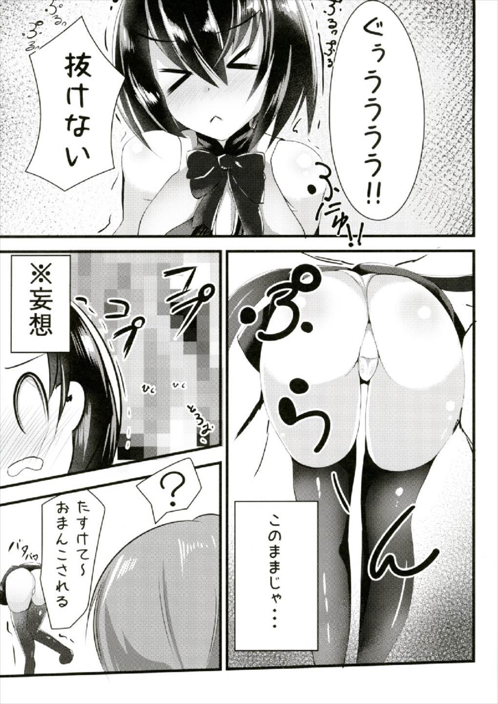 鵺ちゃん早苗にかべじりxxされちゃって！
