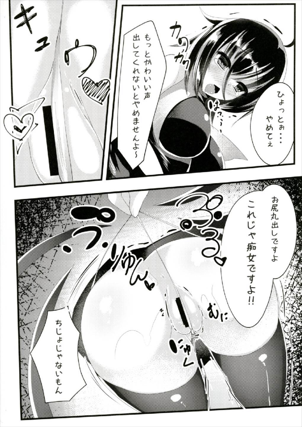 鵺ちゃん早苗にかべじりxxされちゃって！