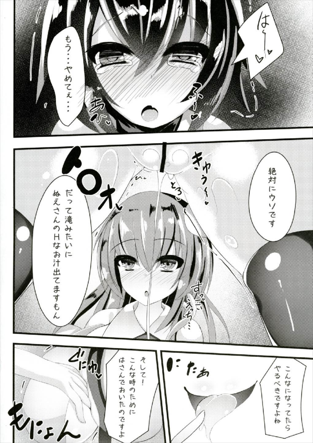 鵺ちゃん早苗にかべじりxxされちゃって！