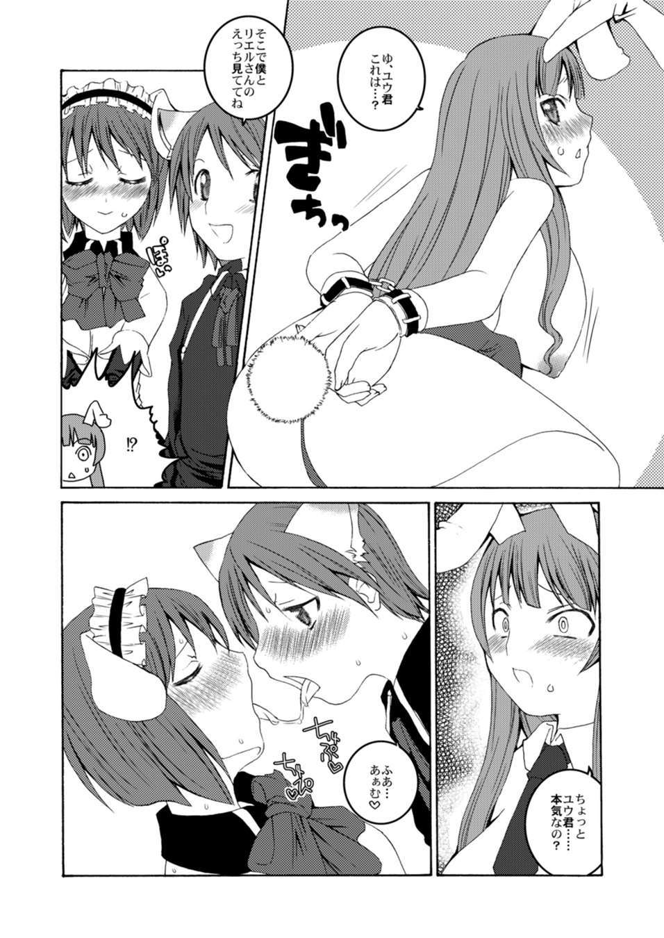 U-REI GIRL SENTIMENTAL FIGHT