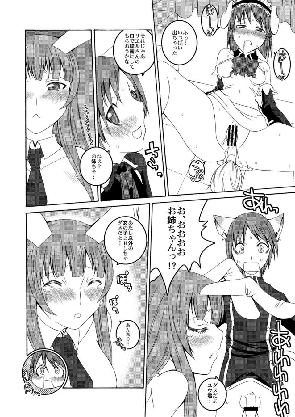 U-REI GIRL SENTIMENTAL FIGHT