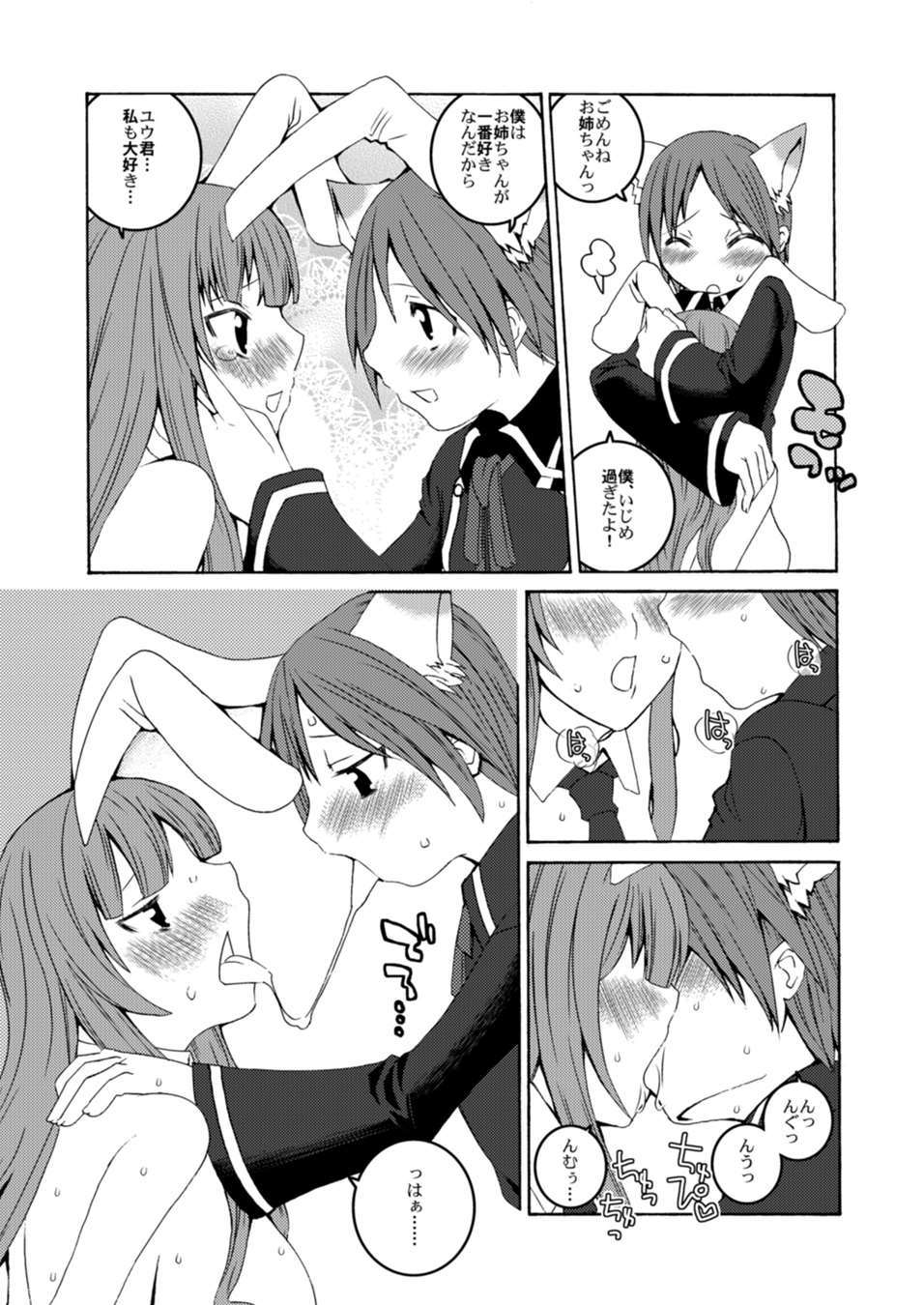 U-REI GIRL SENTIMENTAL FIGHT