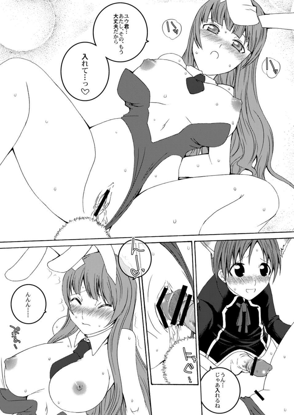 U-REI GIRL SENTIMENTAL FIGHT