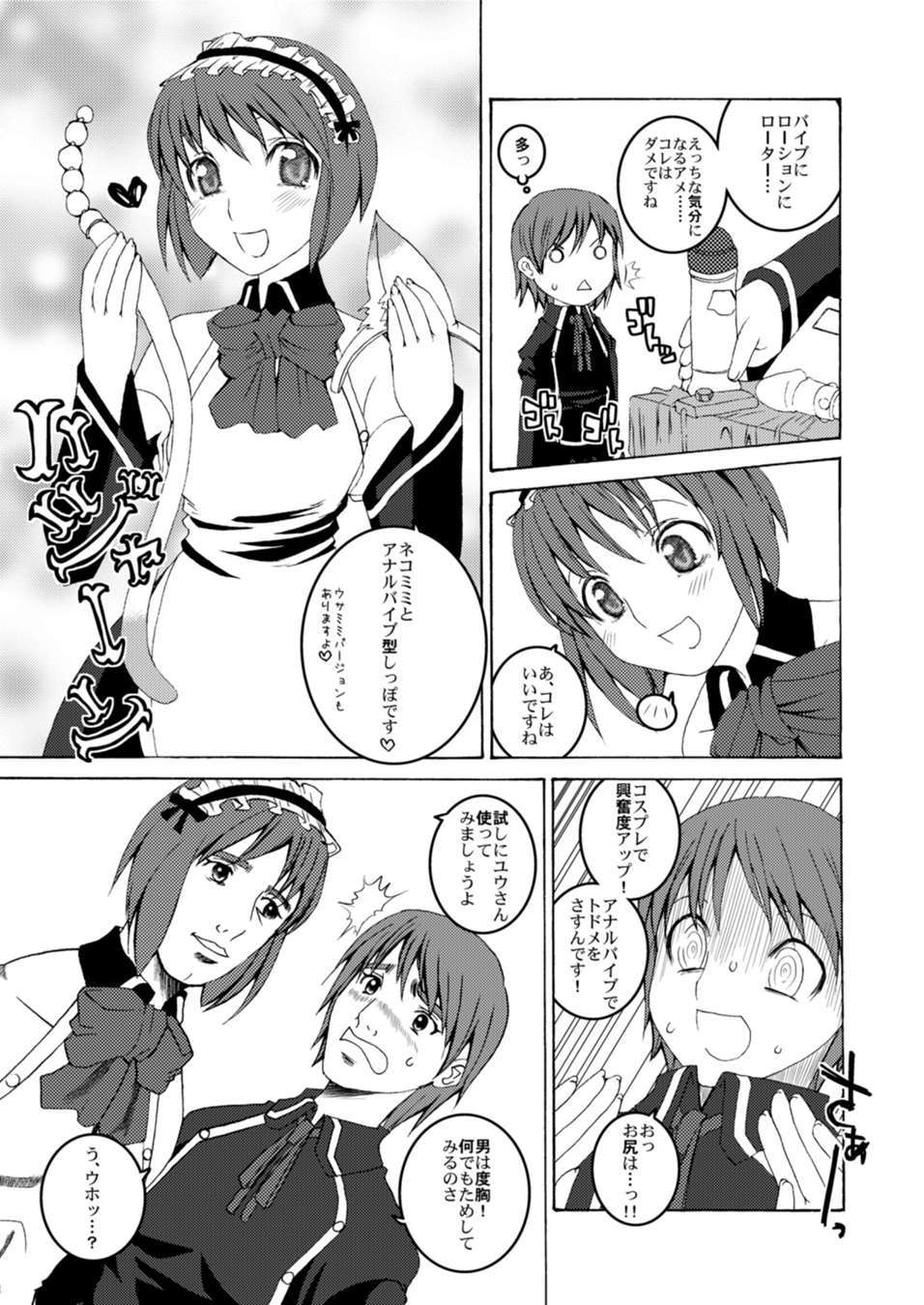 U-REI GIRL SENTIMENTAL FIGHT