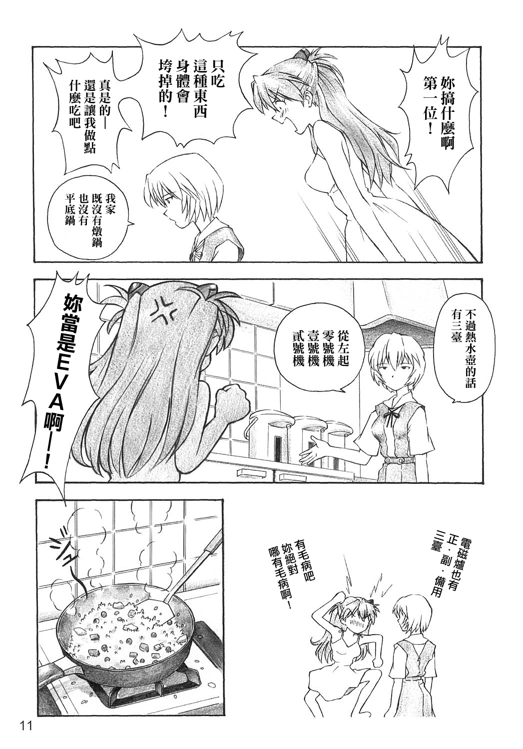 ヤミー？