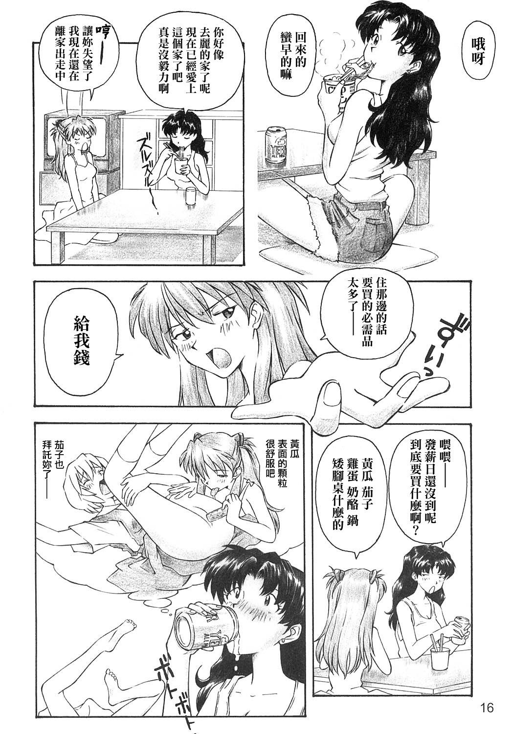 ヤミー？