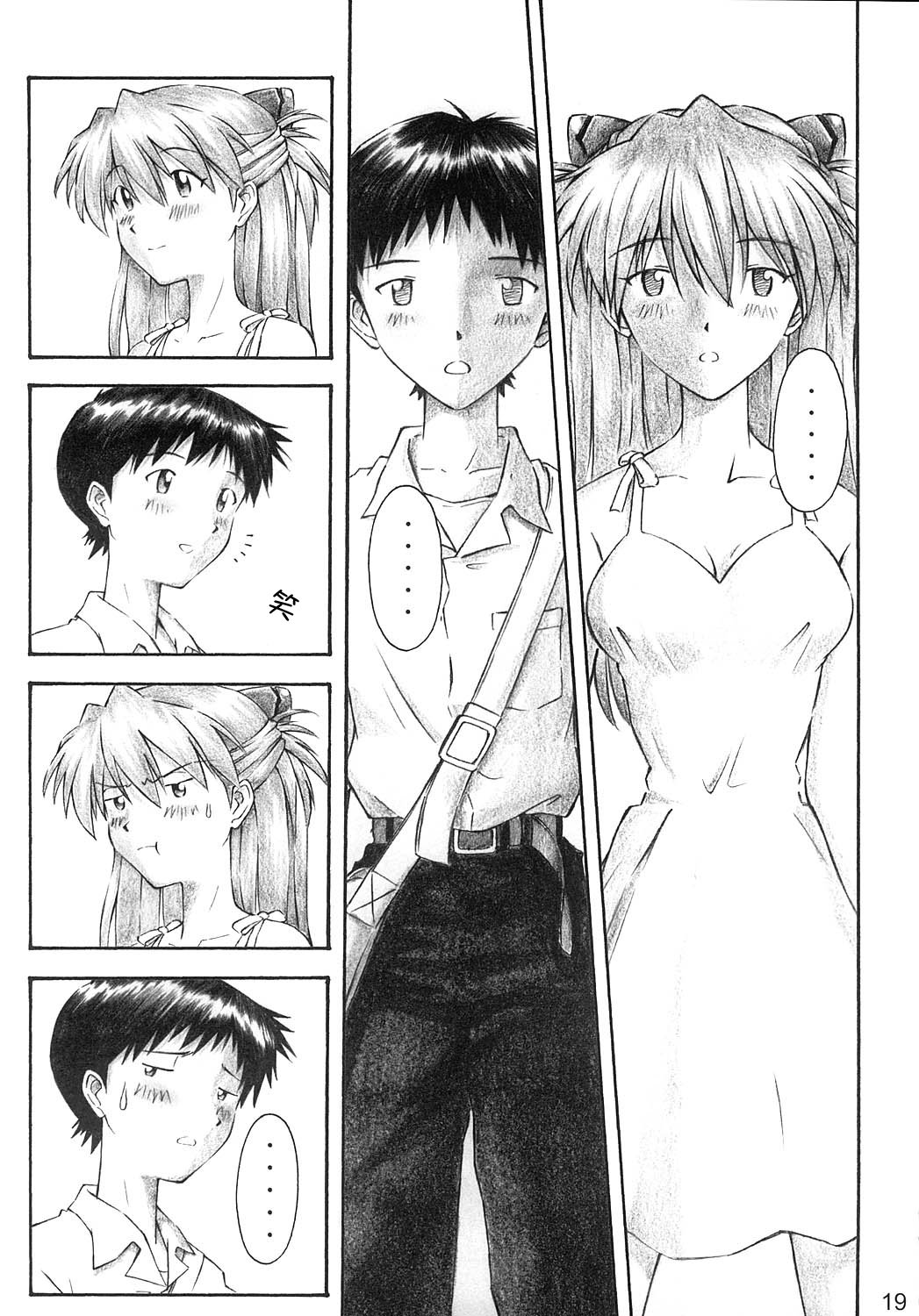 ヤミー？