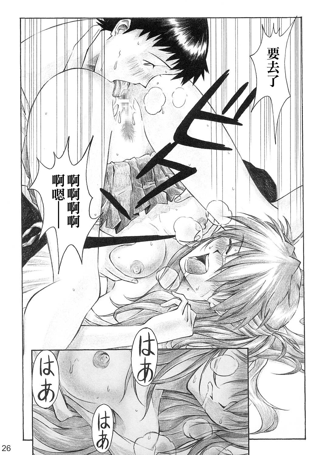 ヤミー？