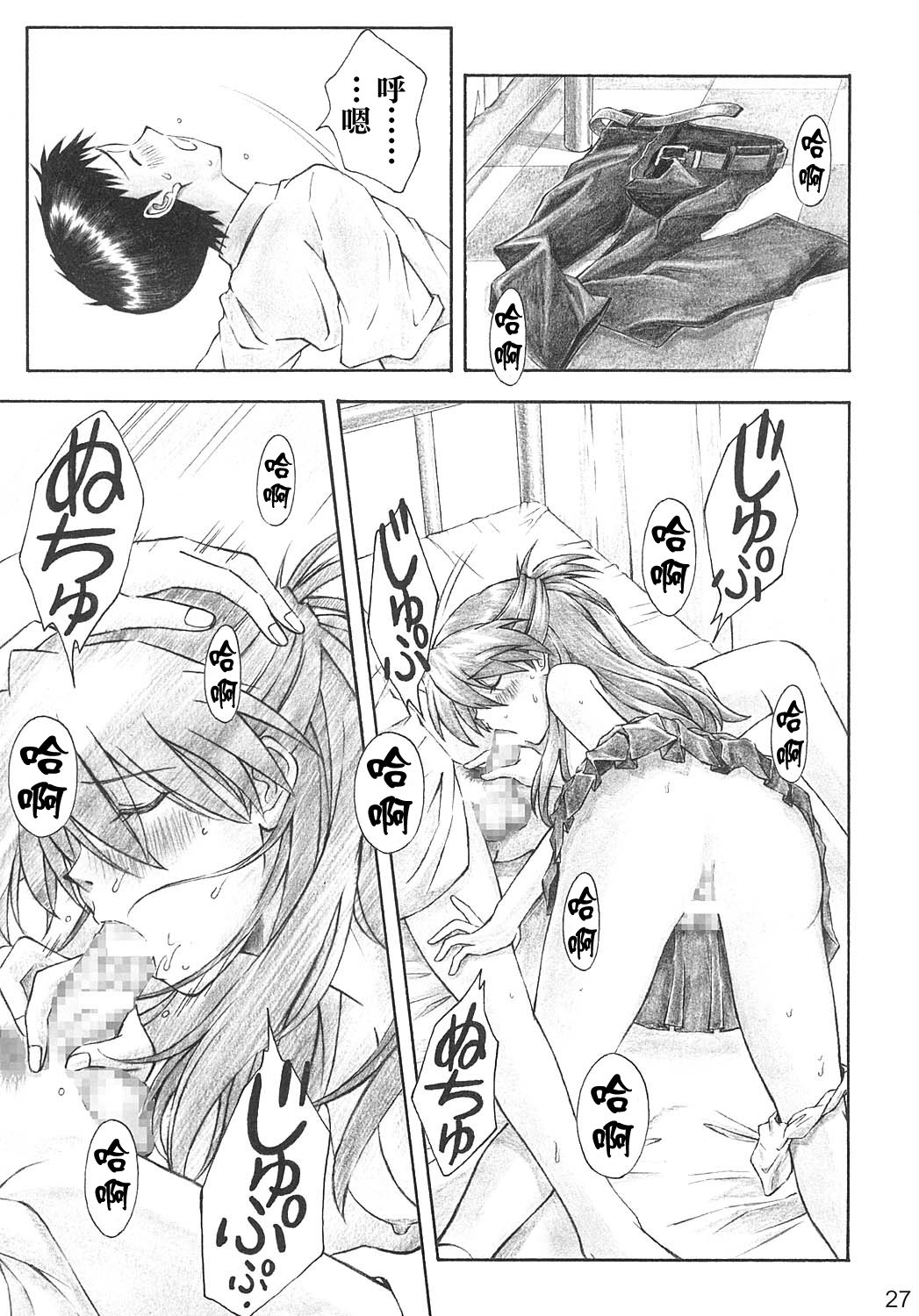 ヤミー？