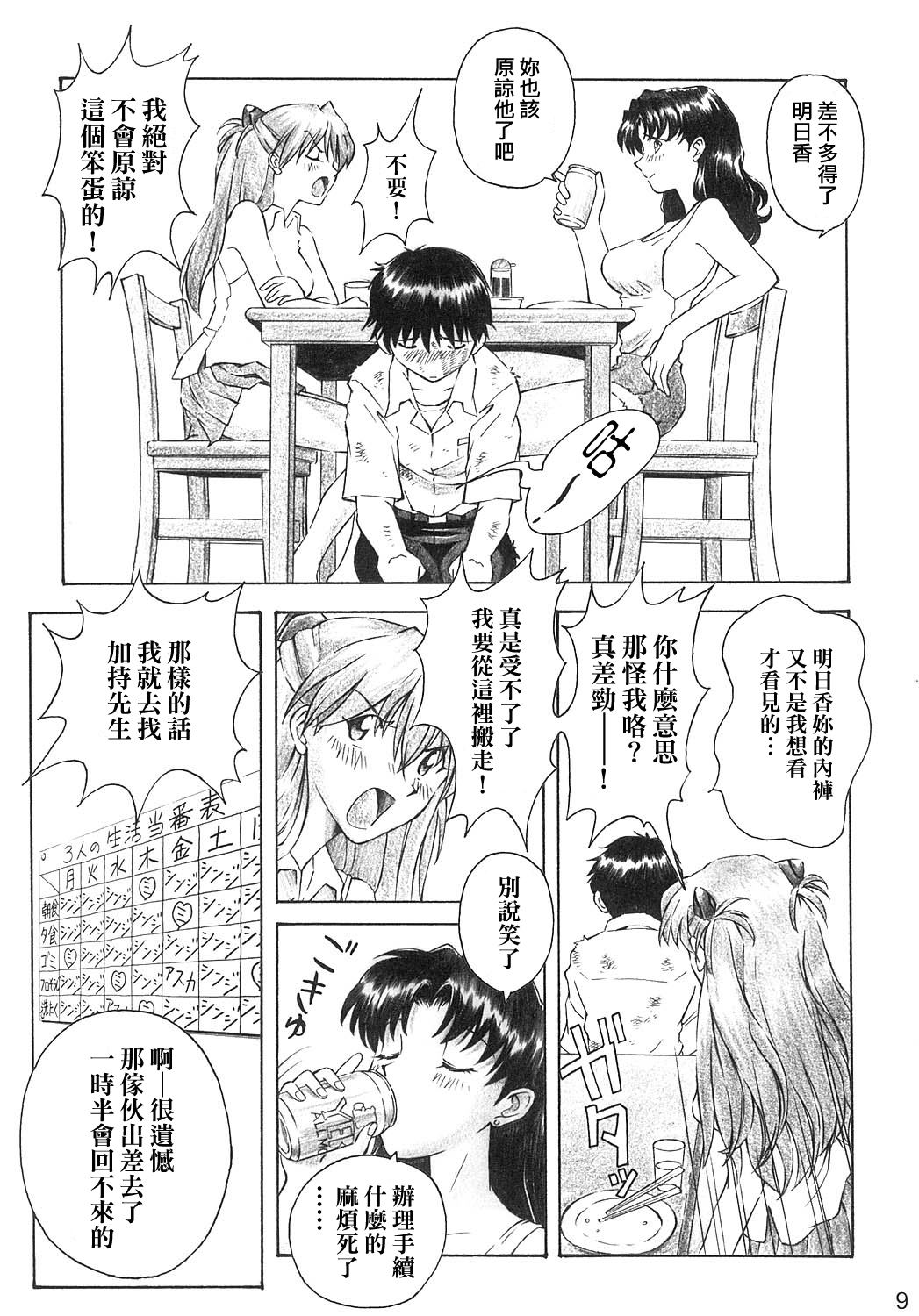 ヤミー？