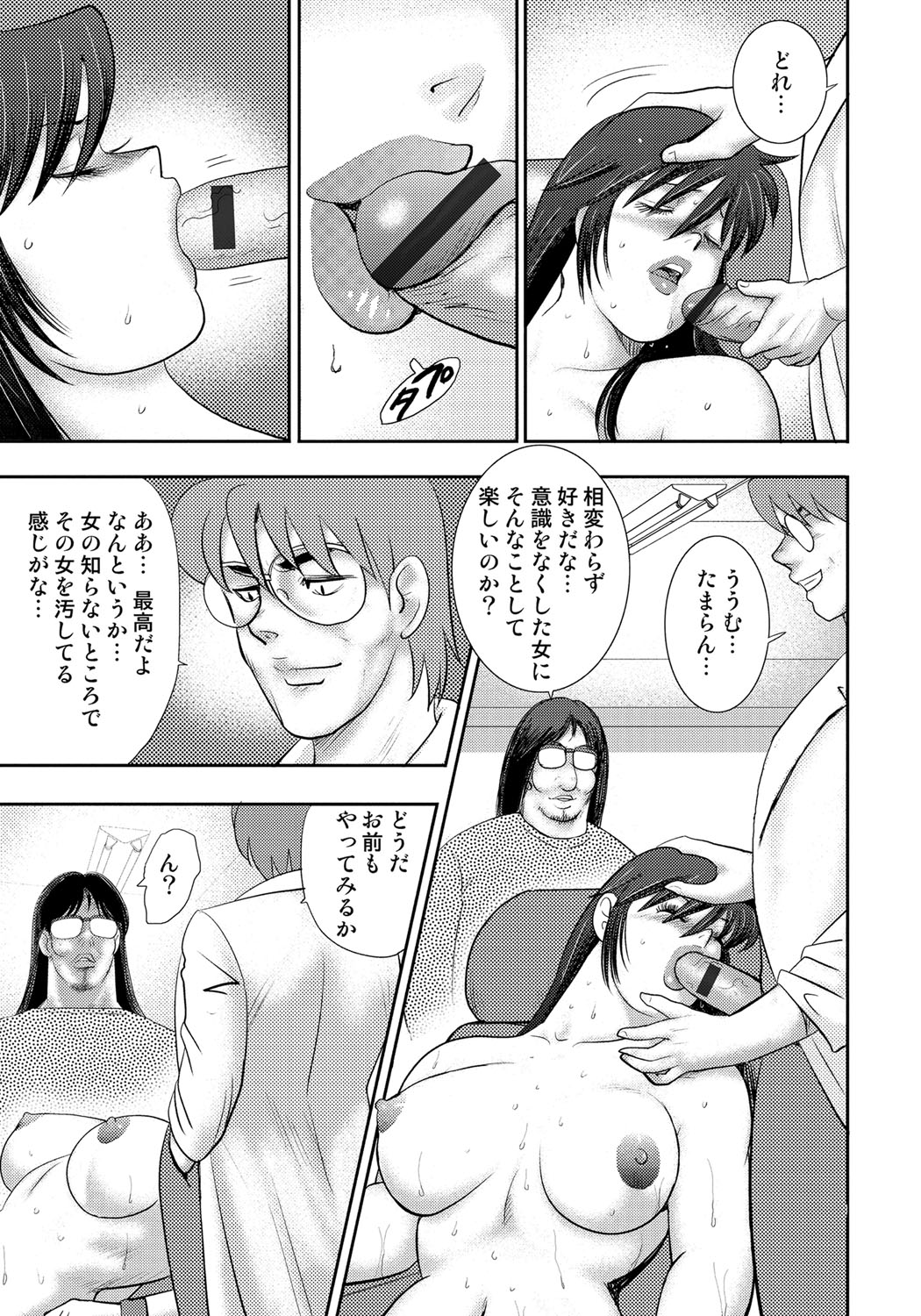 どれいさいみん〜さんびきのめすぶた〜