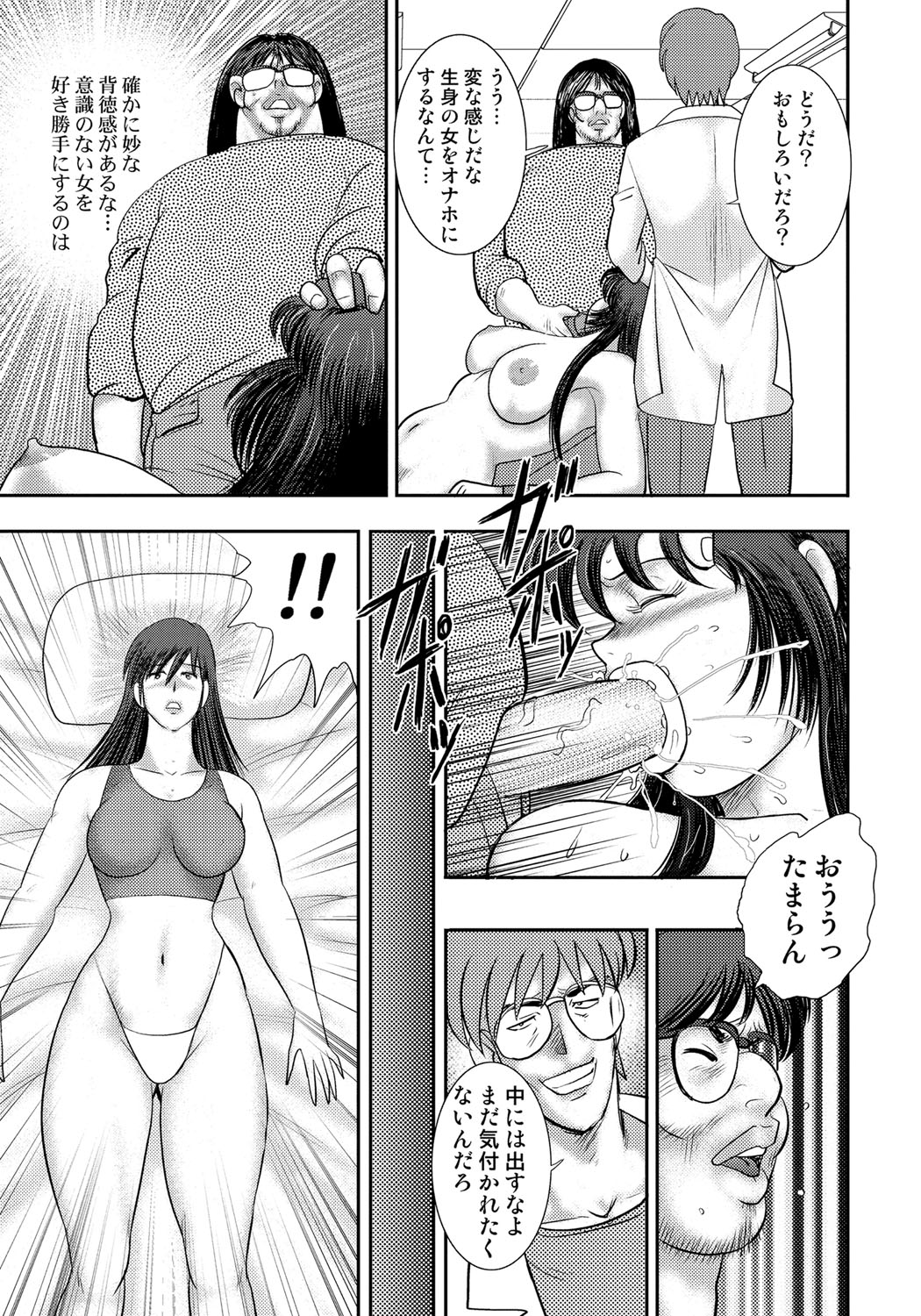 どれいさいみん〜さんびきのめすぶた〜