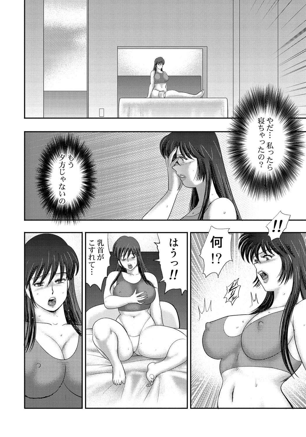 どれいさいみん〜さんびきのめすぶた〜