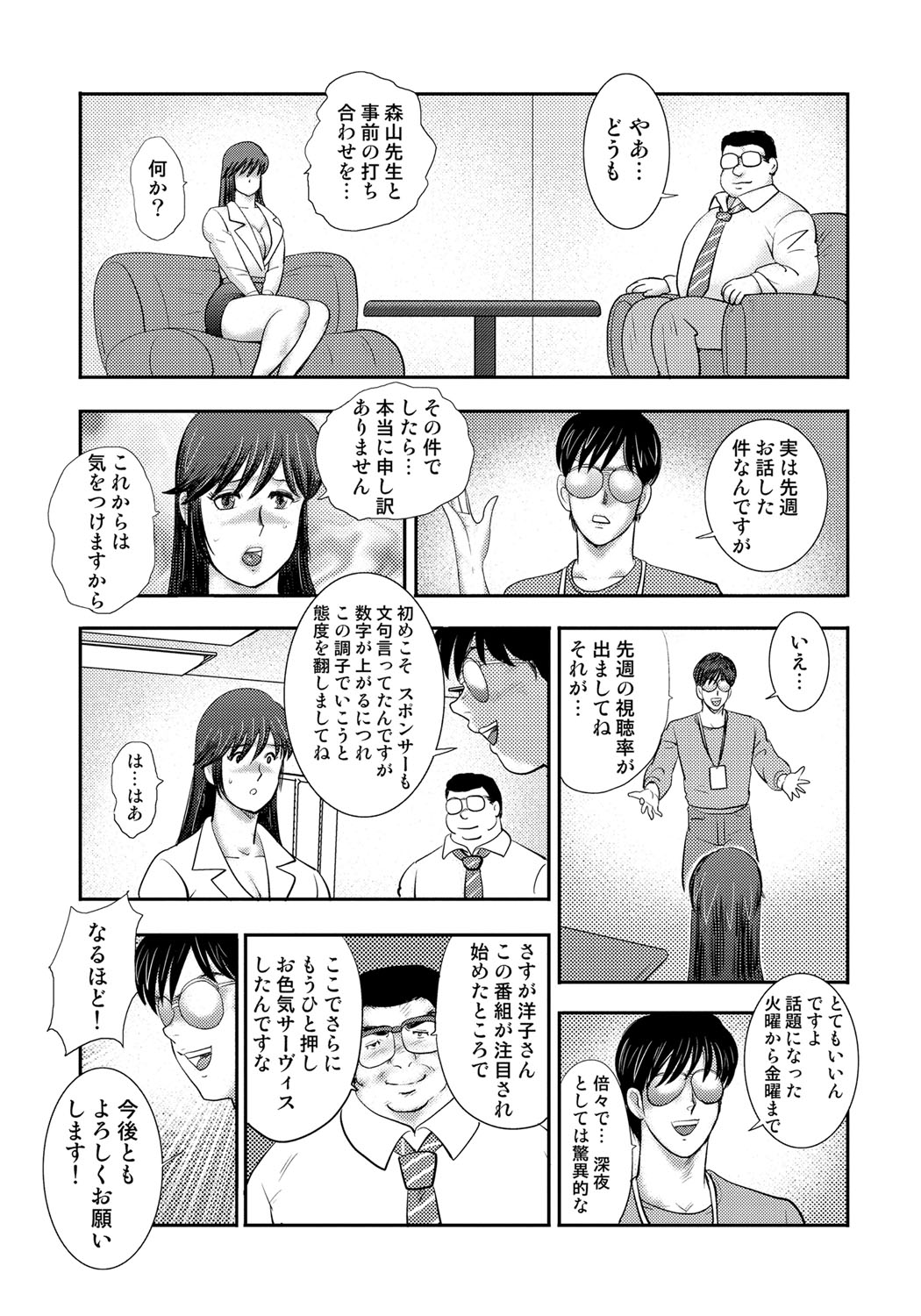 どれいさいみん〜さんびきのめすぶた〜