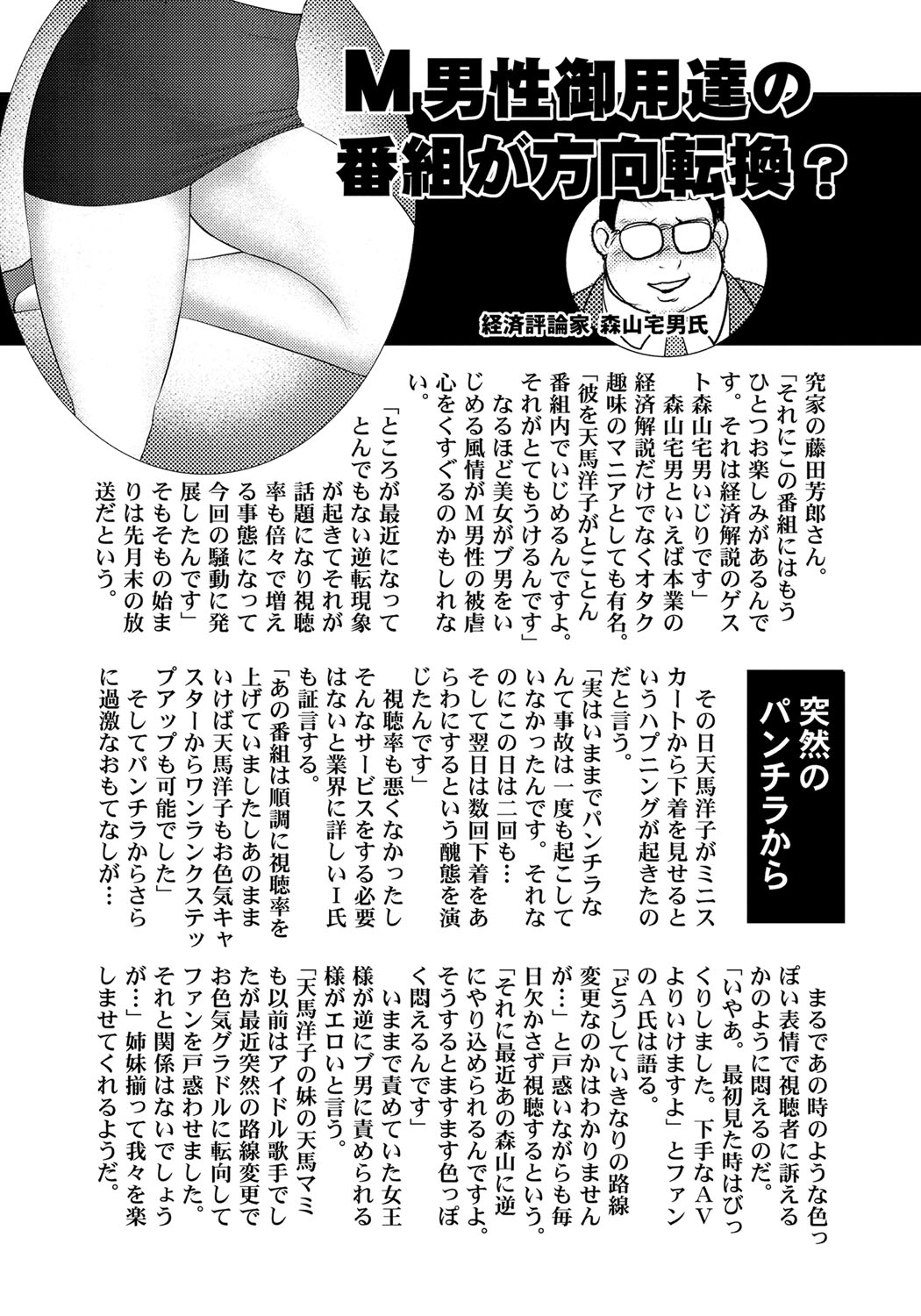 どれいさいみん〜さんびきのめすぶた〜