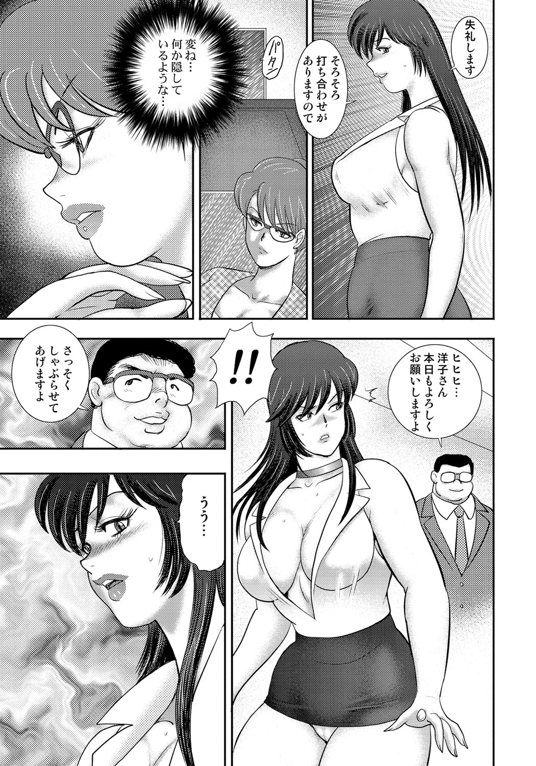 どれいさいみん〜さんびきのめすぶた〜