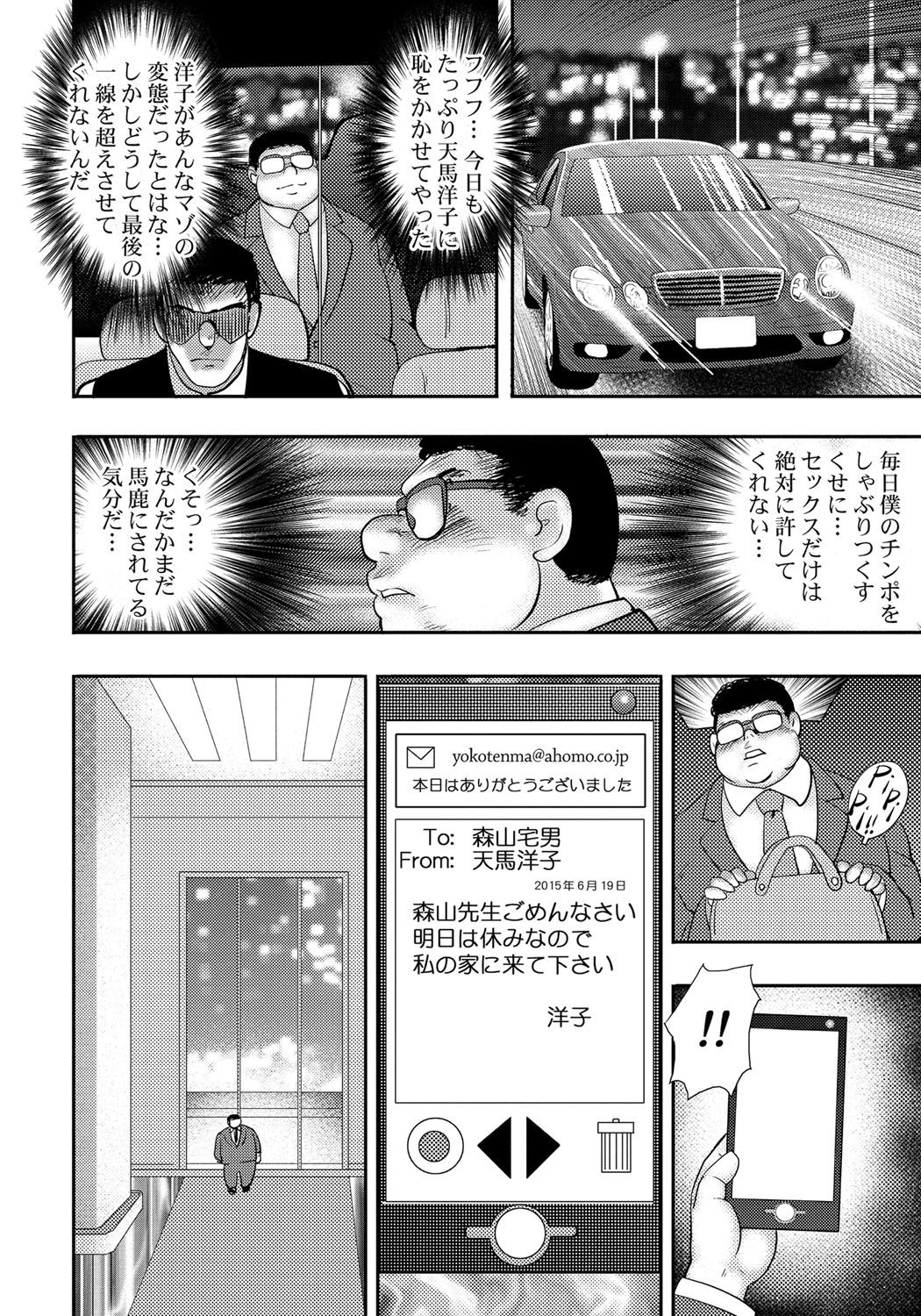 どれいさいみん〜さんびきのめすぶた〜