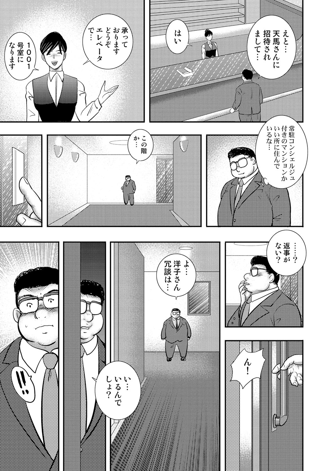 どれいさいみん〜さんびきのめすぶた〜