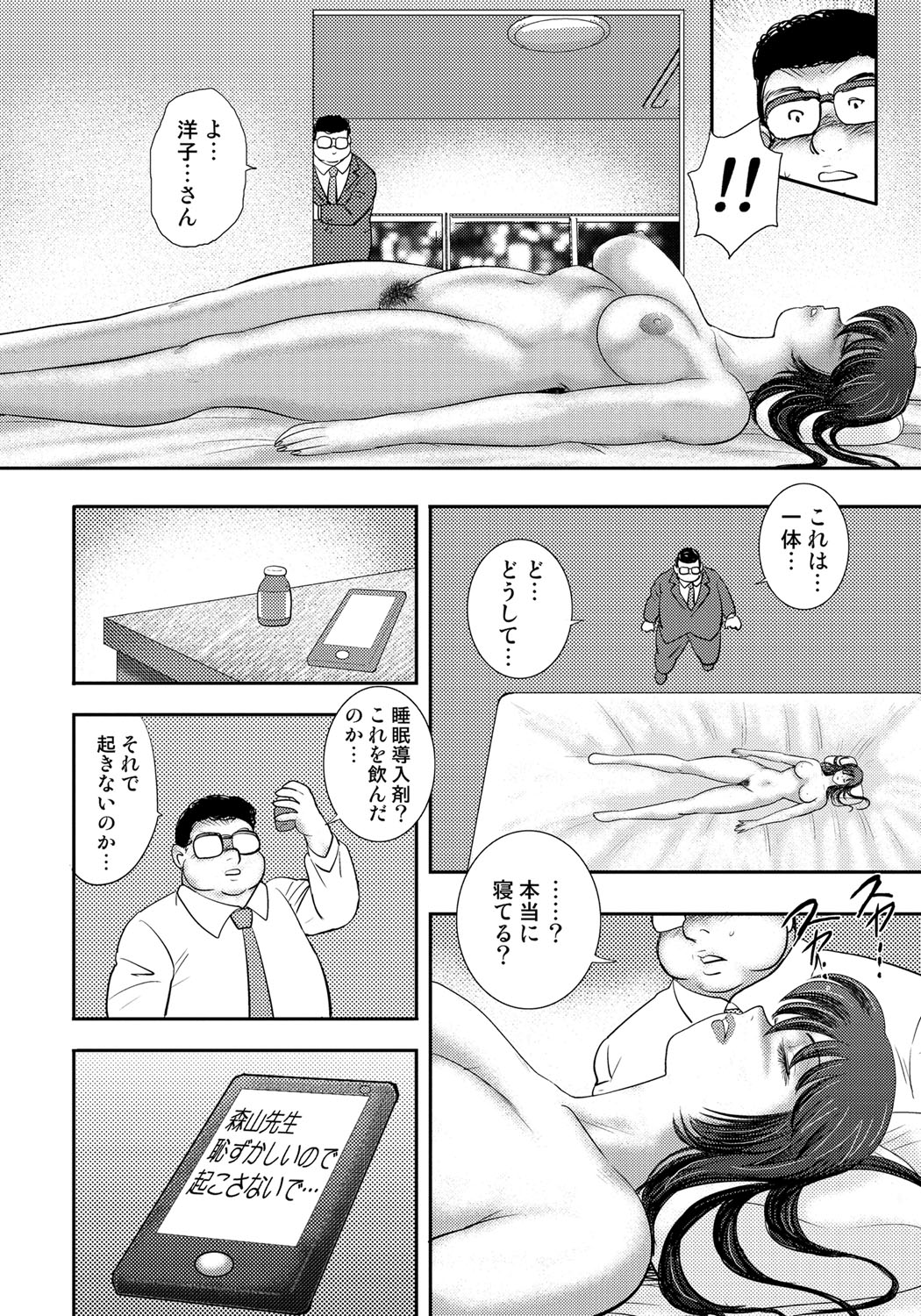 どれいさいみん〜さんびきのめすぶた〜