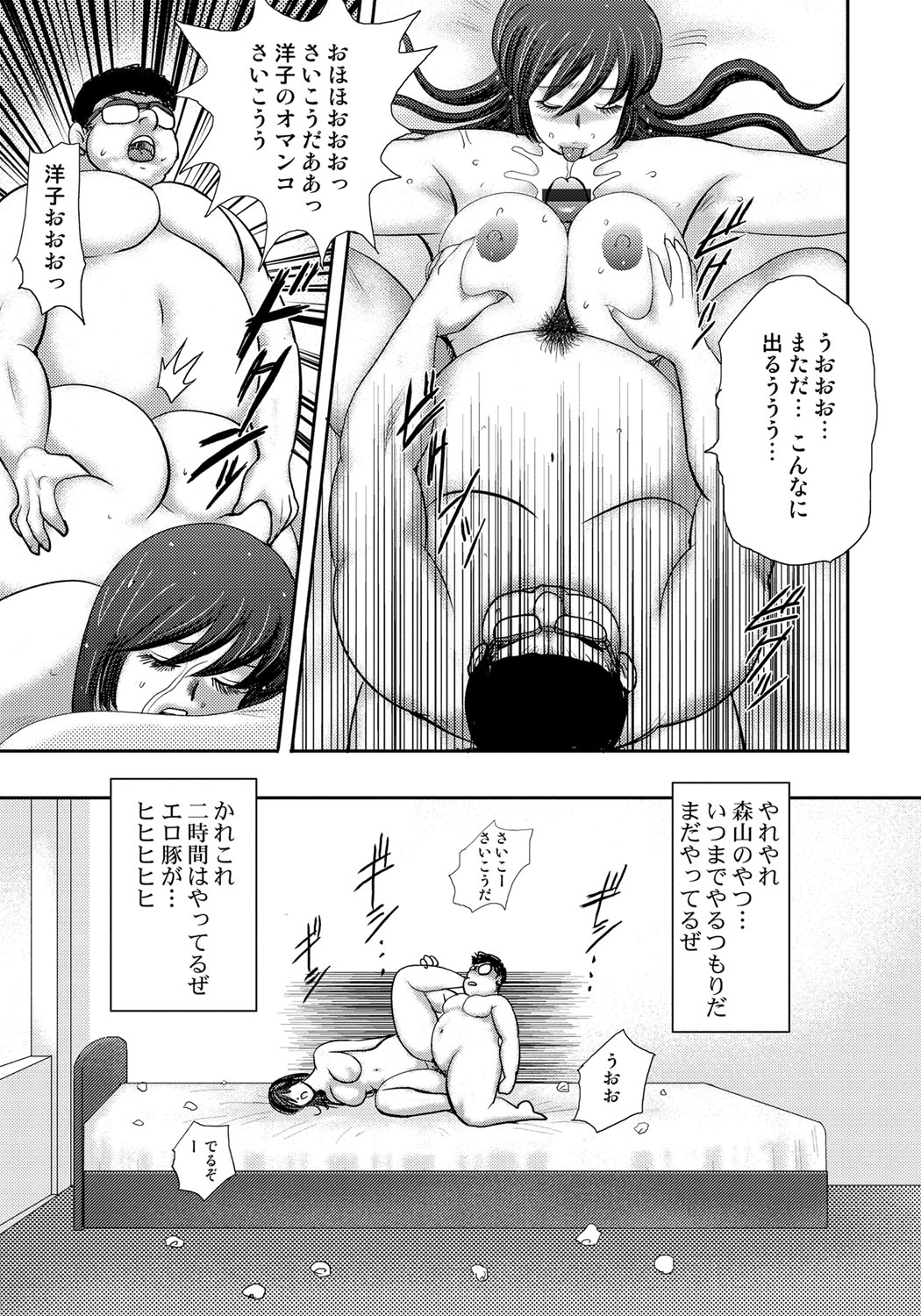 どれいさいみん〜さんびきのめすぶた〜