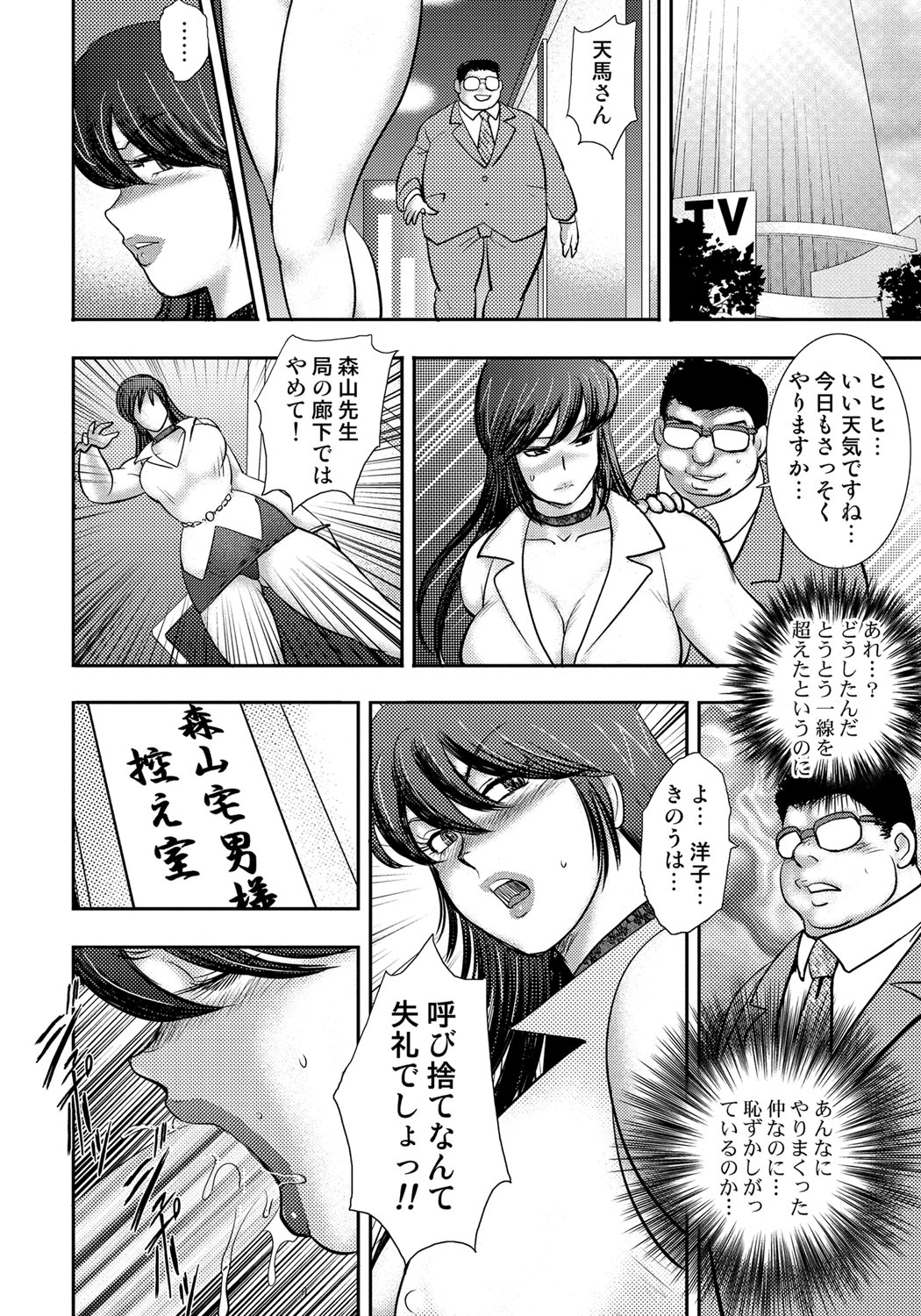 どれいさいみん〜さんびきのめすぶた〜