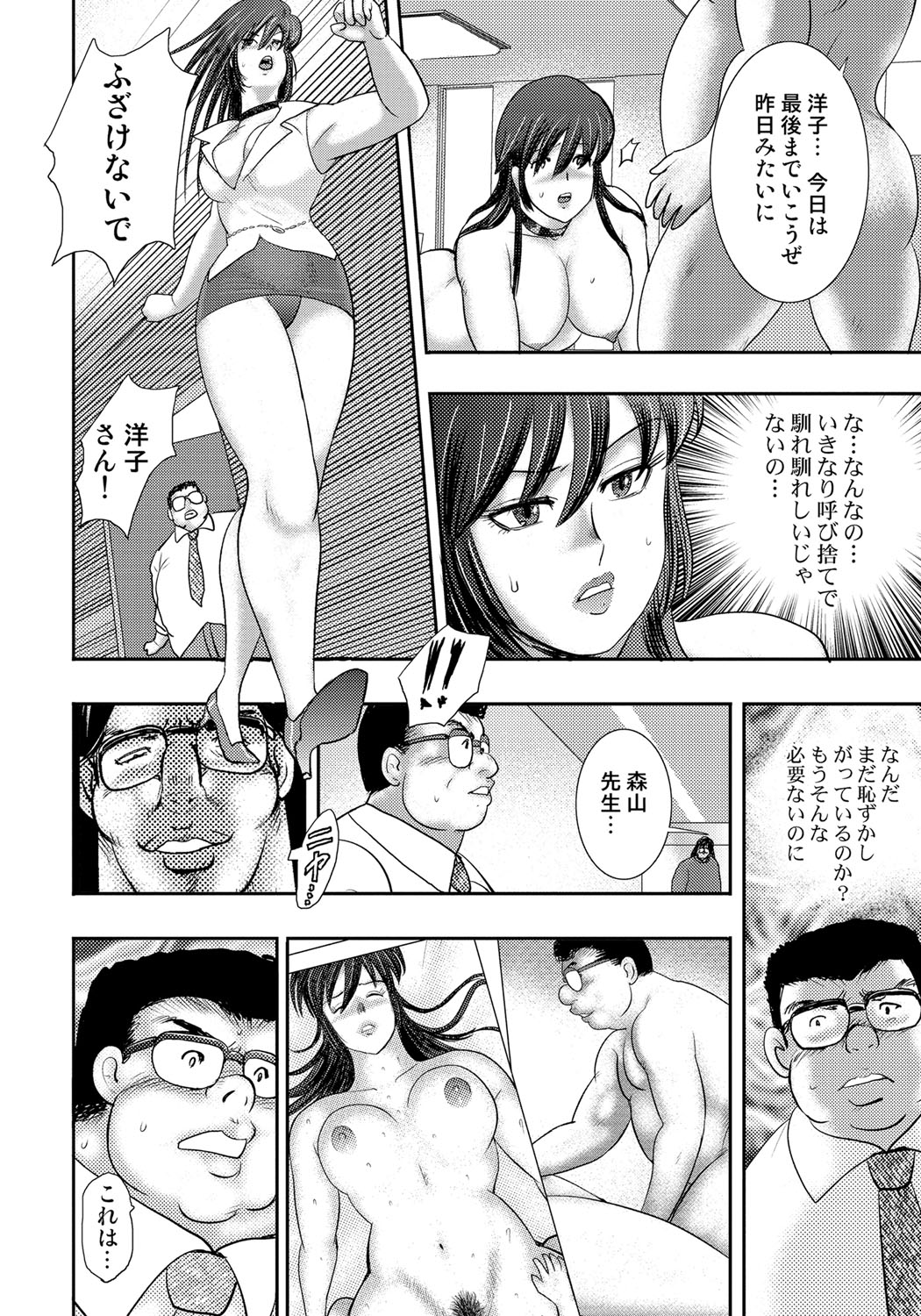 どれいさいみん〜さんびきのめすぶた〜