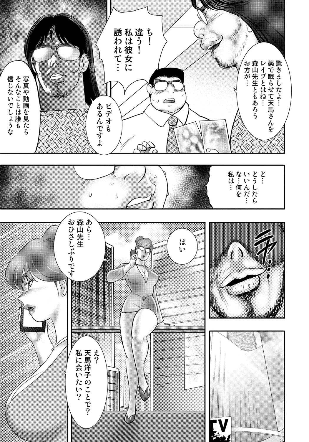 どれいさいみん〜さんびきのめすぶた〜