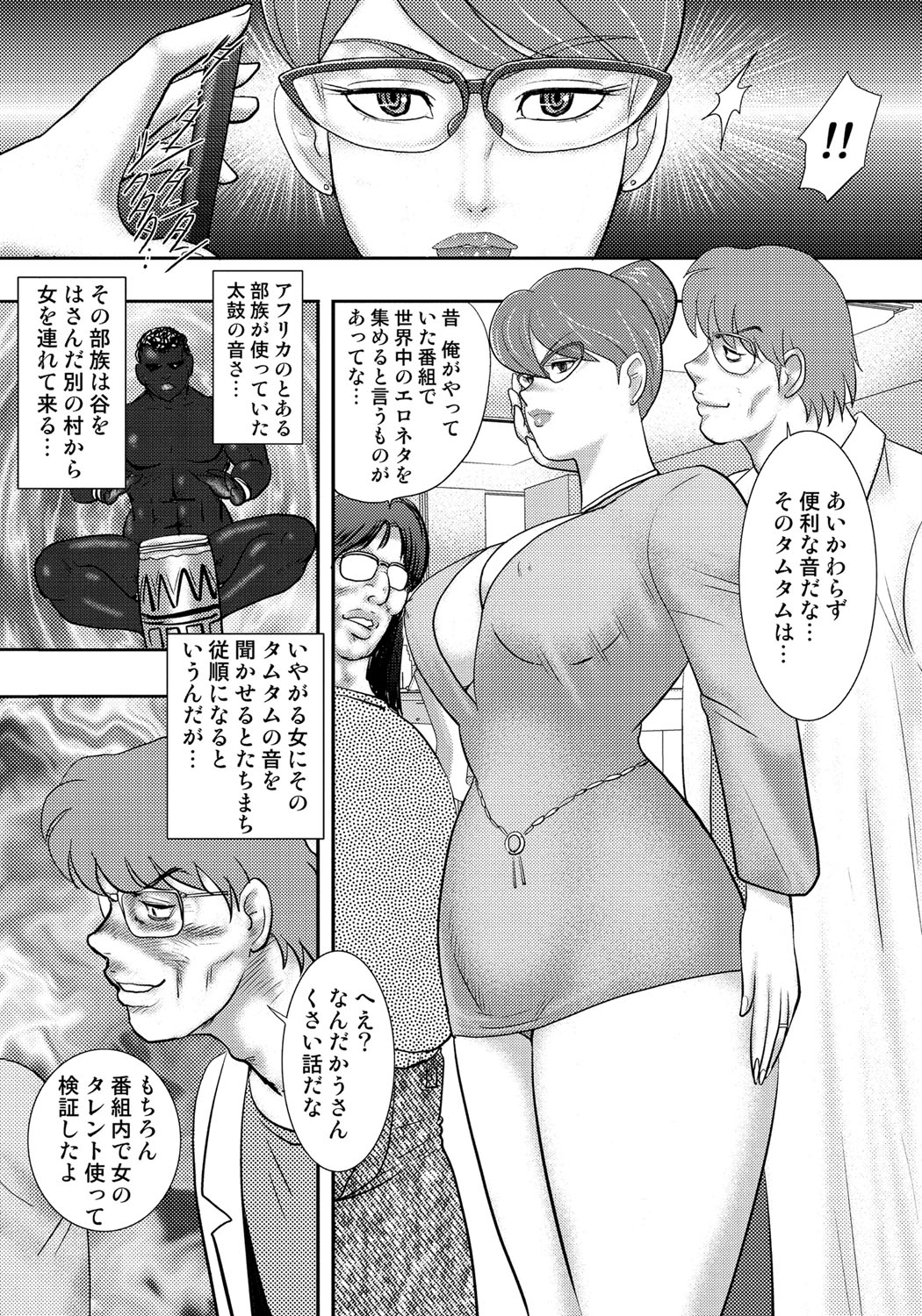 どれいさいみん〜さんびきのめすぶた〜
